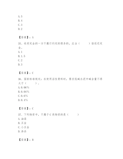 2024年材料员之材料员专业管理实务题库及参考答案【培优】.docx