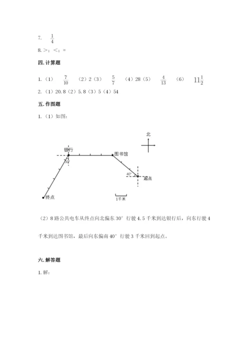 人教版六年级上册数学期中测试卷含答案下载.docx