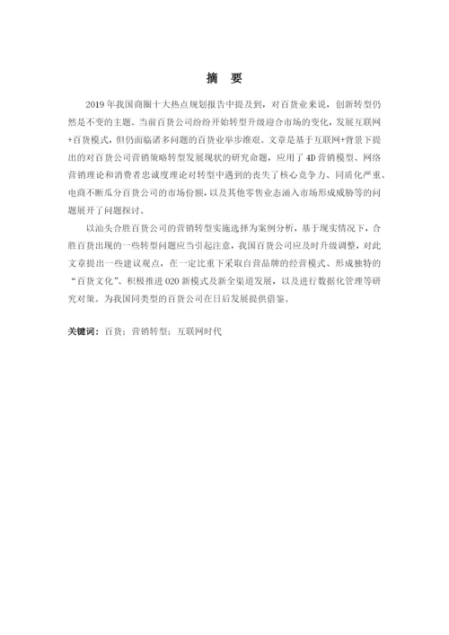 郑羽诗论文定稿6.docx
