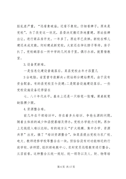 坚定信心奋力攻坚努力开创孟津“十三五”发展新局面 (3).docx