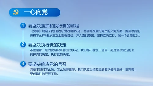 党建党支部年终工作总结汇报PPT党课
