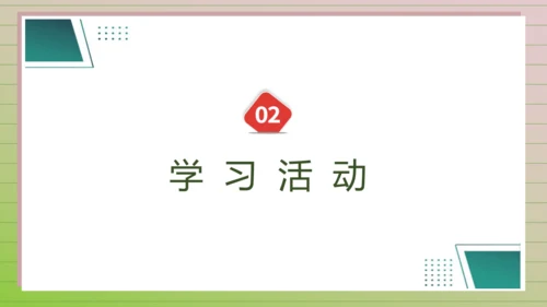 【课堂无忧】汉语拼音-3. b p m f 任务型教学（第1课时）（课件）