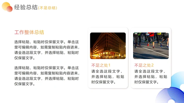 简约几何商务工作总结汇报PPT模板