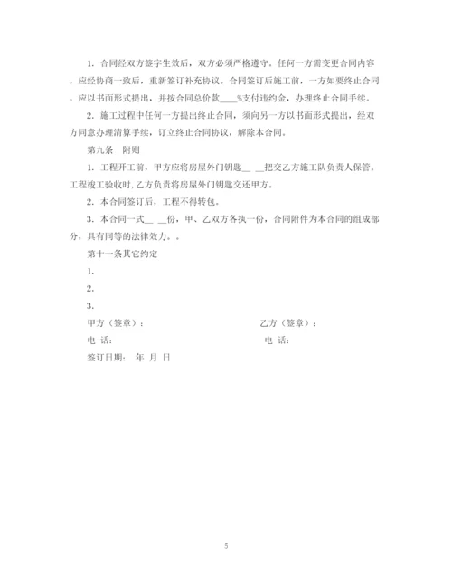 2023年装饰工程施工合同范本.docx