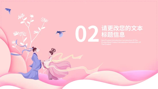 粉色插画风浪漫七夕电商营销活动方案PPT模板