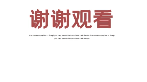卡通粉色简约开学开课啦教学课件通用PPT模板