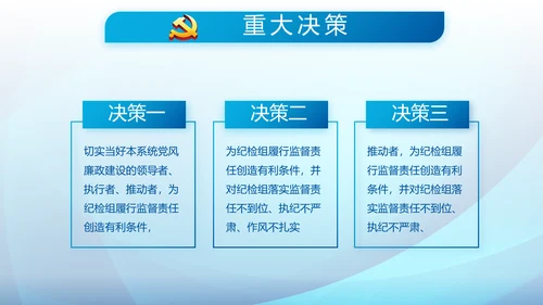 蓝色大气执法为民公正廉洁公安警察派出所PPT