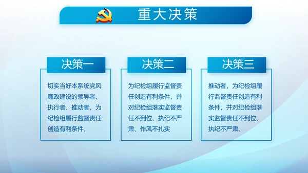 蓝色大气执法为民公正廉洁公安警察派出所PPT