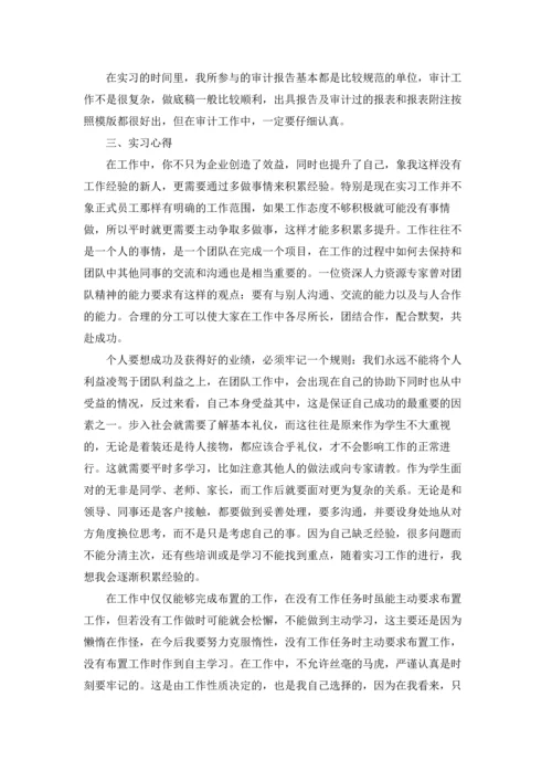 助理的实习报告范文汇总5篇.docx