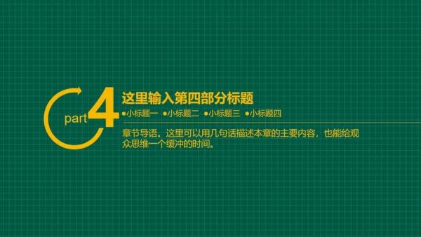 中国邮政邮储银行通用PPT模板