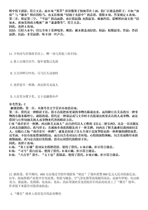 2022年06月2022年广东深圳市龙岗区妇幼保健院招考聘用专业技术人员聘员名师点拨卷III答案详解版3套