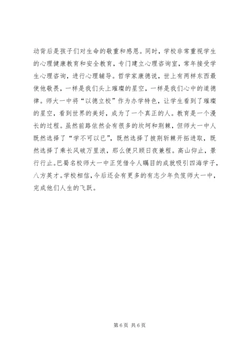 学校舍达标检查汇报材料 (2).docx