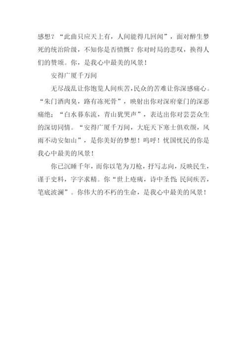 你是我心中最美的风景作文800字.docx