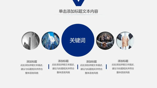 蓝色大气中国建设银行PPT模板