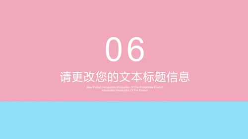 粉色卡通风浪漫情人节情侣娃娃PPT模板