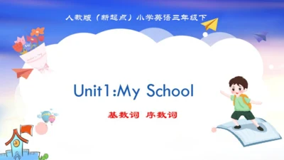 人教新起点小学英语三年级下册Unit2 基数词变序数词