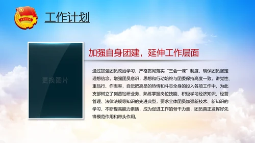 五四青年青春正能量共青团团委PPT模板