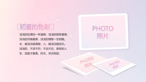 感恩母亲节母爱妈妈我爱你动态PPT模板