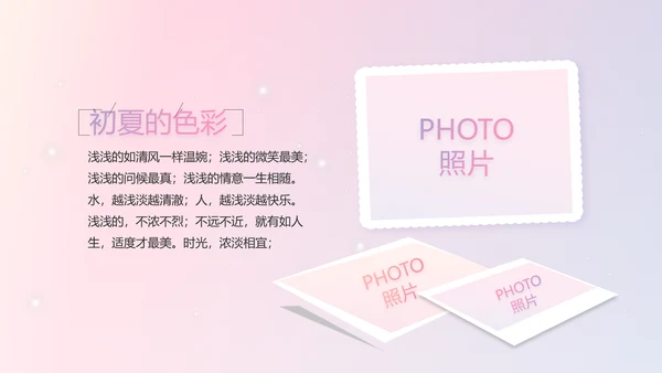 感恩母亲节母爱妈妈我爱你动态PPT模板