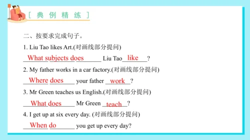 Unit 6 My e-friend 复习课件(共33张PPT)-2024-2025学年译林版（三起