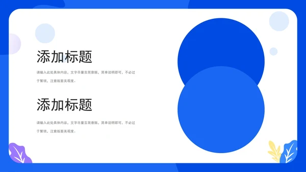 蓝色高考冲刺教学PPT模板