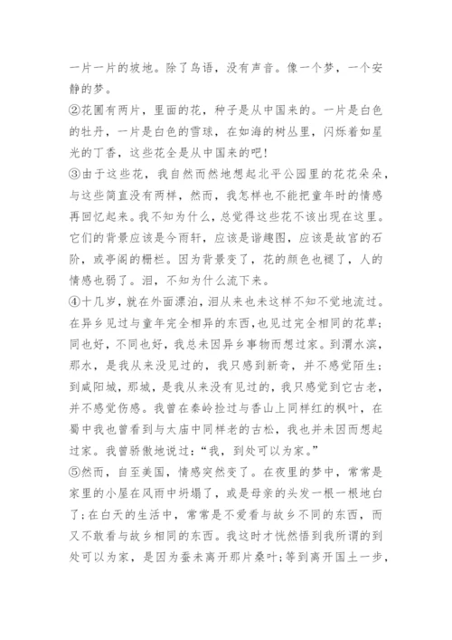 小升初语文真题试卷及答案.docx