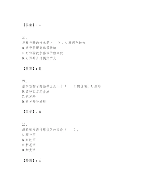 2024年一级建造师之一建民航机场工程实务题库【考点精练】.docx