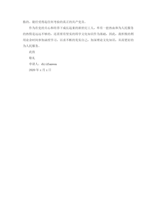 精编之办公室转正申请书范文3篇.docx