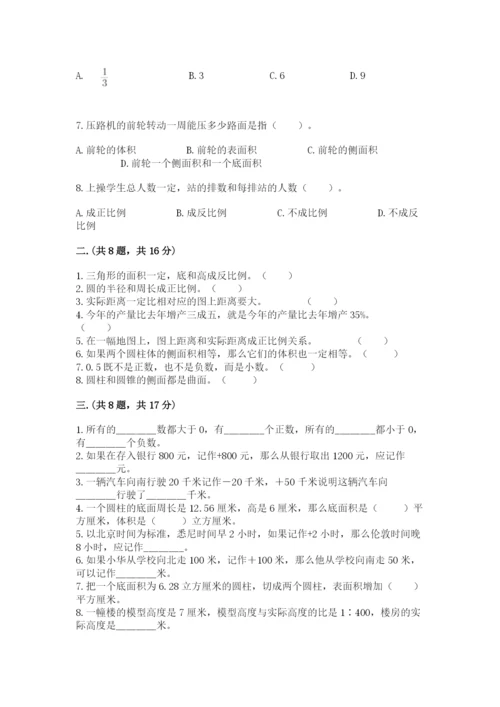 浙教版数学小升初模拟试卷附答案（b卷）.docx