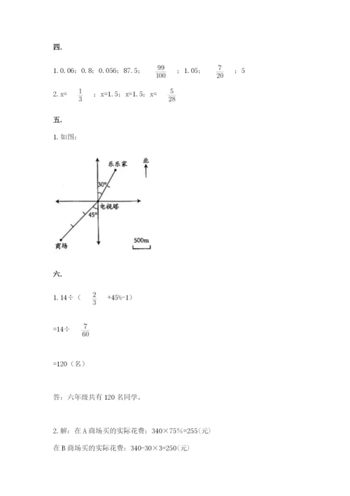 小学毕业班数学检测题及完整答案【夺冠系列】.docx