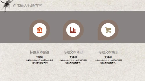 中国风荷花锦鲤工作汇报通用PPT模板