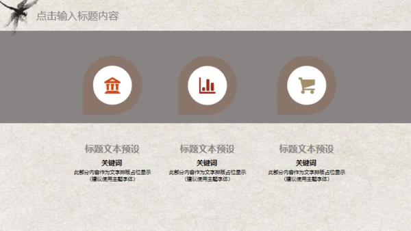 中国风荷花锦鲤工作汇报通用PPT模板