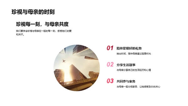 母爱的赞歌
