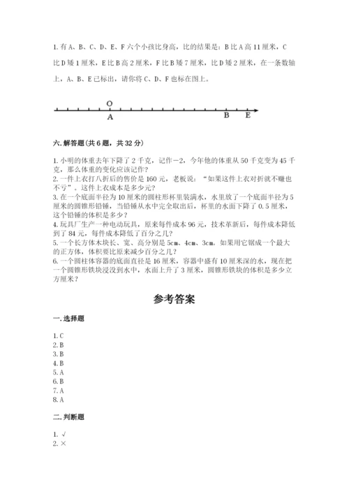 六年级下册数学期末测试卷附答案（能力提升）.docx