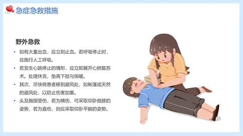 老年人常见急救措施医疗知识培训PPT