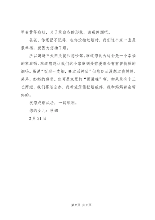 写给演讲恐惧症的一封信 (3).docx