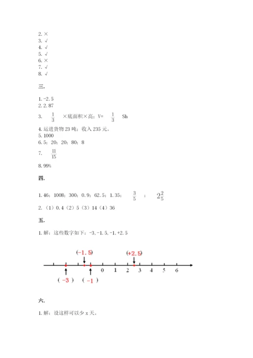 河北省【小升初】2023年小升初数学试卷及精品答案.docx