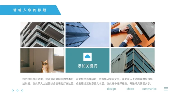 深蓝个性品牌营销策划PPT模板