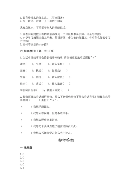 部编版二年级下册道德与法治期末考试试卷及参考答案【模拟题】.docx