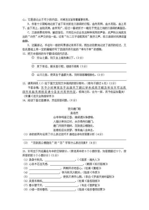 【语文】湖北省云梦一中2013-2014学年高一5月月考