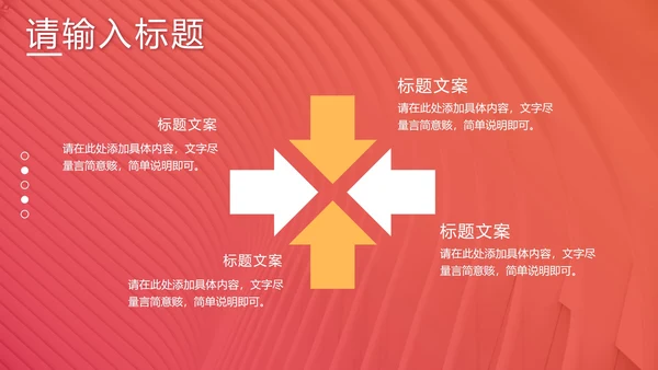 红色渐变简洁工作汇报PPT模板