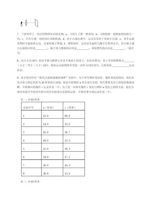 强化训练乌龙木齐第四中学物理八年级下册期末考试单元测评试卷（解析版含答案）.docx