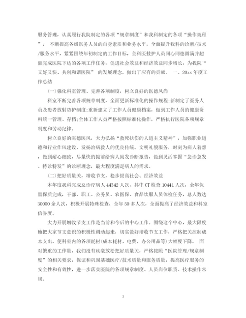 精编之医院年度工作总结范文5篇.docx