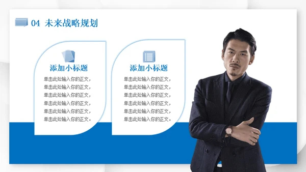 简约微立体项目商业计划书通用PPT模板