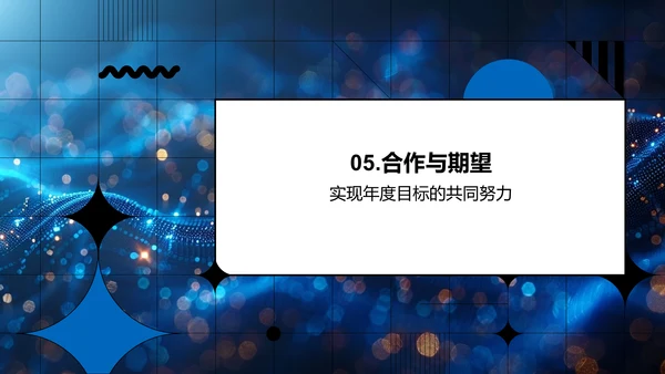 保险业务季报PPT模板