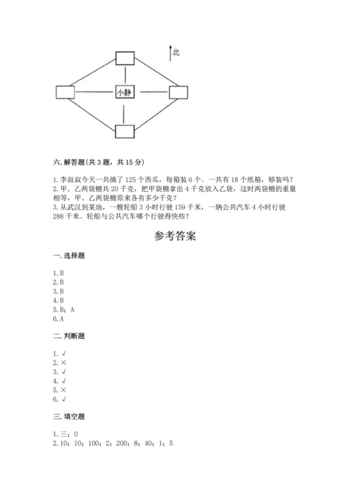 小学数学三年级下册期末测试卷附答案（基础题）.docx