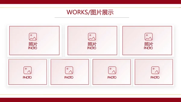 红色喜庆中式婚礼婚庆PPT动态模板