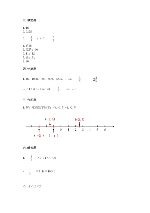 五大连池市六年级下册数学期末测试卷a4版.docx