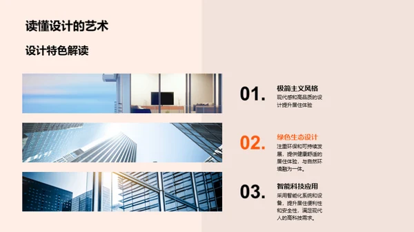 项目投资策略解析