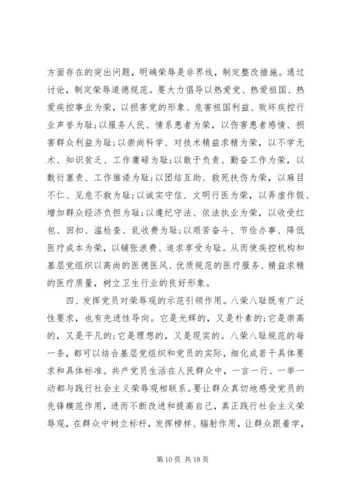 党性修养与道德修养的关系.docx
